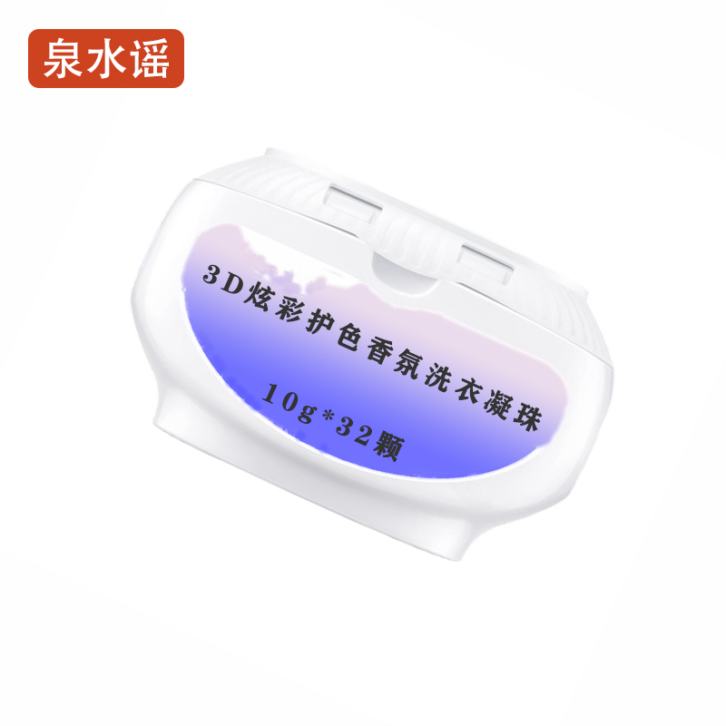 泉水谣QSYGW-0378 10g*32颗 洗衣凝珠 1 瓶/盒 洗衣凝珠(计价单位:盒)白色高清大图