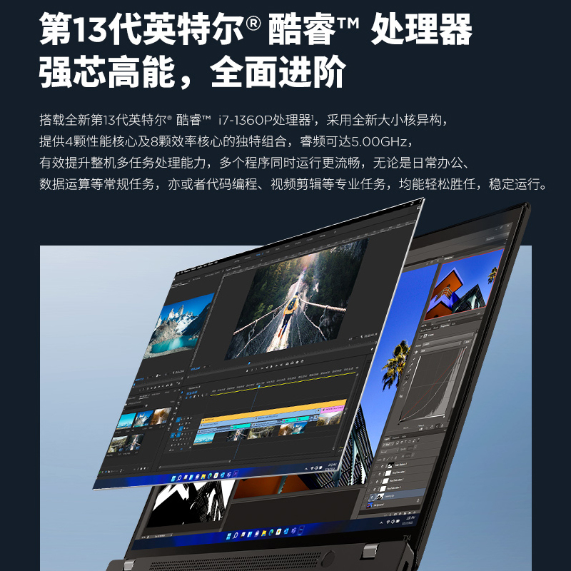 联想ThinkPad T14 英特尔酷睿i7 14英寸轻薄便携工程师笔记本电脑(13代i7-1360P/32G/512G固态/ 2.2K屏)