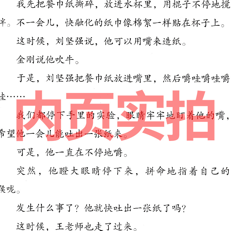 3年级怪事多 [正版]小屁孩日记三年级怪事多彩色版中文版励志成长日记女生版一年级二年级全套小学生课外书黄宇著儿童读物春风