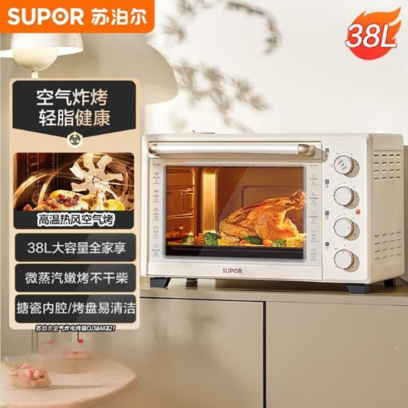 苏泊尔38L卧式电烤箱下拉门上下独立控温4加热管机械定时2层烤位3-5人适用