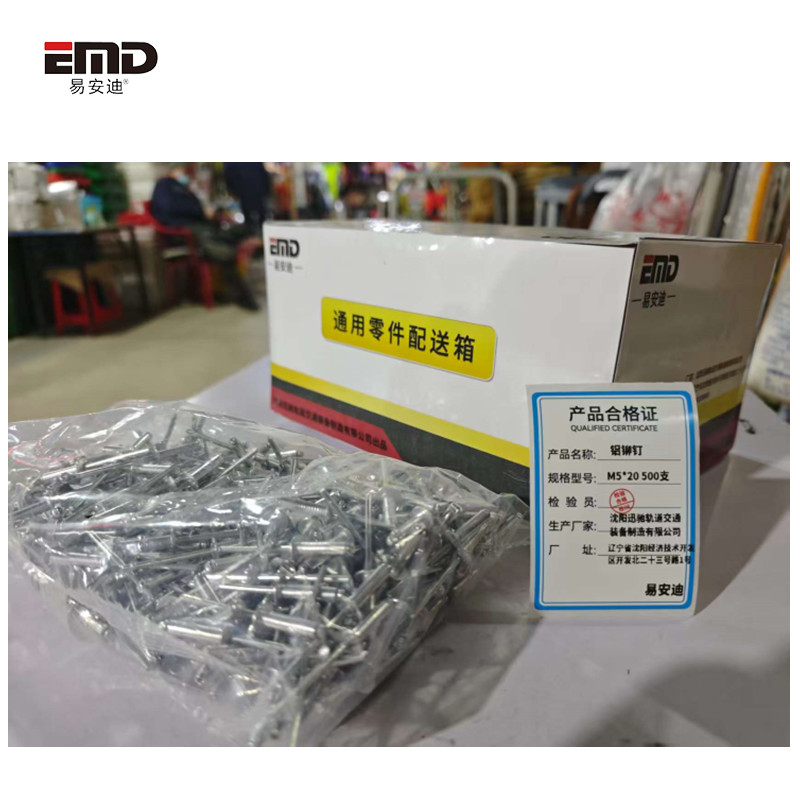 易安迪 铝铆钉 M5*20 500支 盒