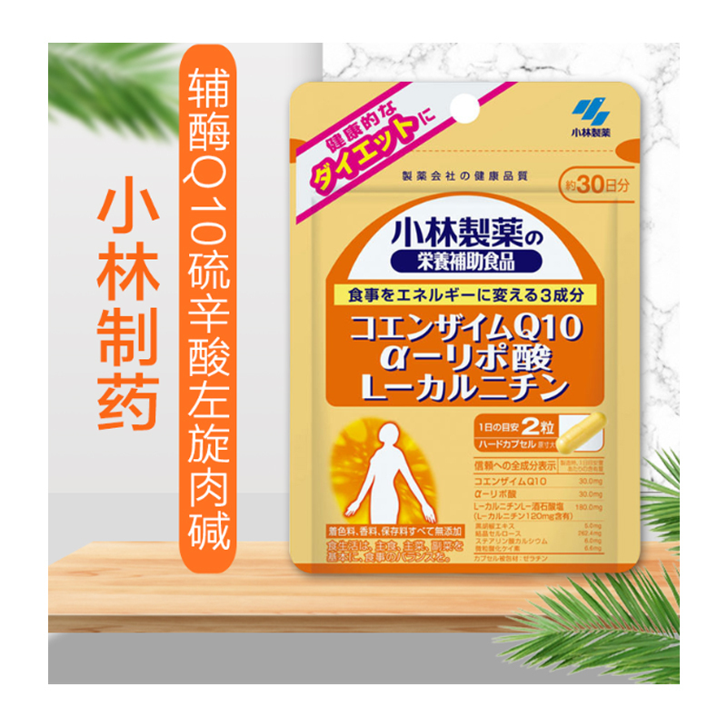 KOBAYASHI 小林制药 辅酶Q10胶囊 60粒[效期到4月24日]