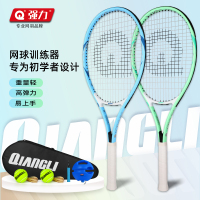 强力(QIANGLI)网球拍单人打回弹训练器初学带线网球训练套装