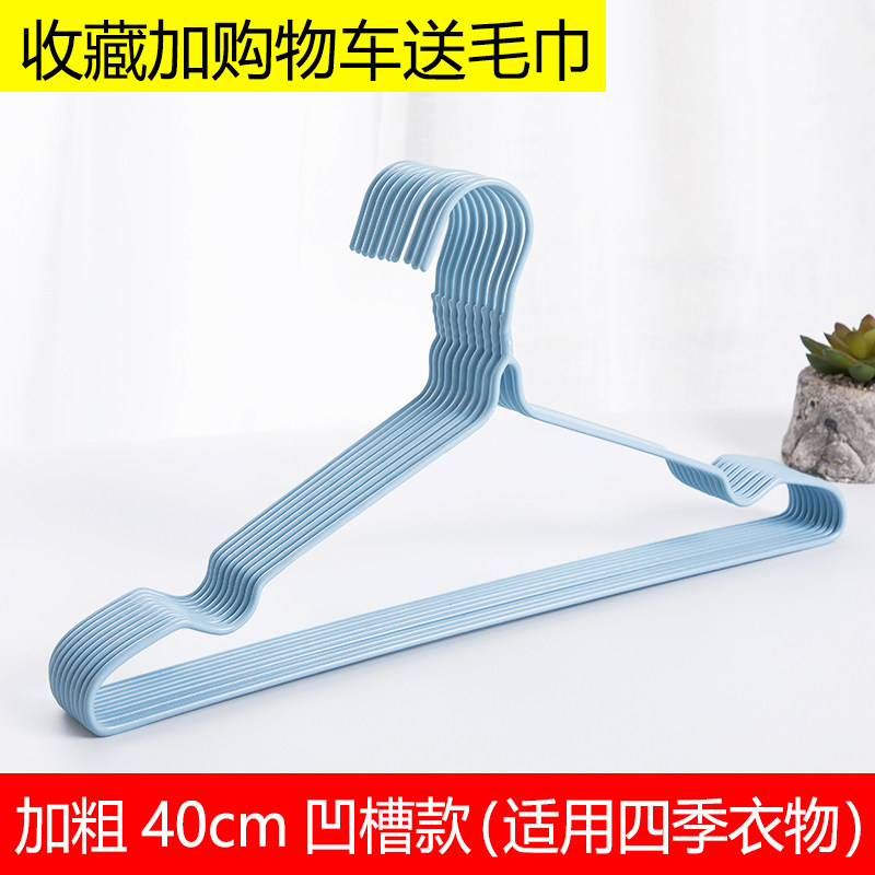 成人衣架家用衣撑撑子晾衣服架儿童衣挂晒挂衣架子挂钩宿舍用学生_10 凹槽加粗40cm浅蓝30