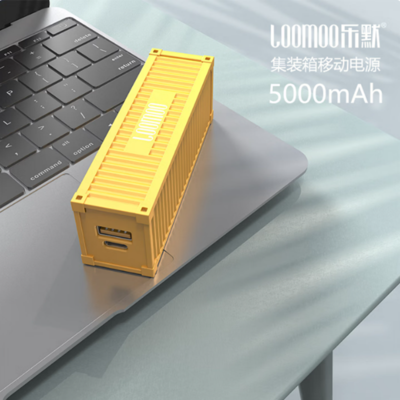 LOOMOO乐默 自带线5000毫安集装箱移动电源 LPB-233 白色/黄色可选 货期1周