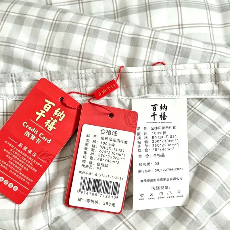 百纳千禧 全棉印花四件套 BNQX-TJ021 套高清大图