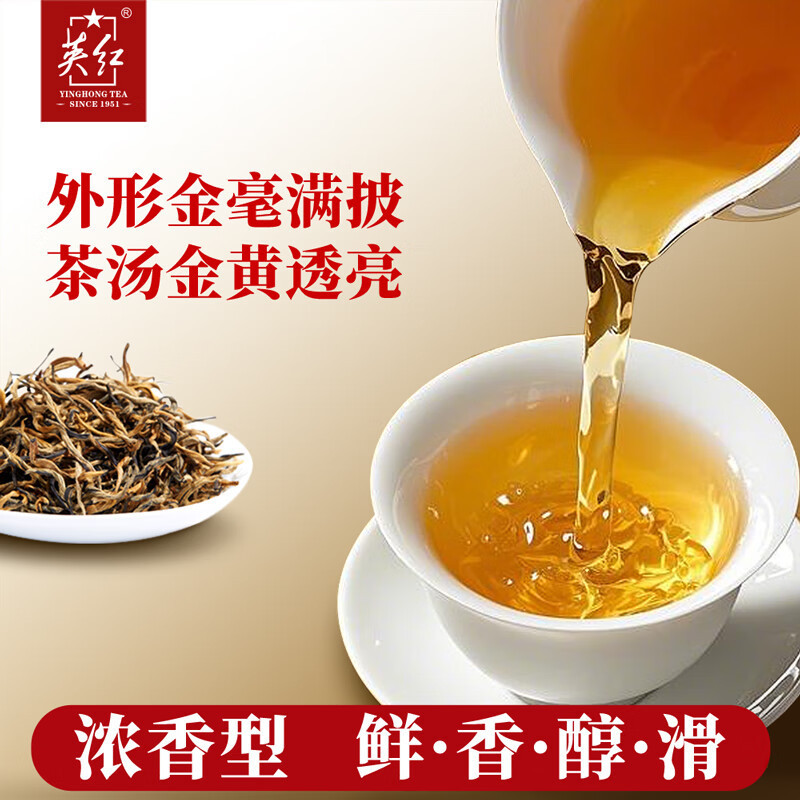 英红牌红茶英红九号明前春茶2025新茶特级金毛毫罐装50g(影)高清大图
