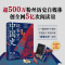 醉染图书疑案里的中国史9787205102265