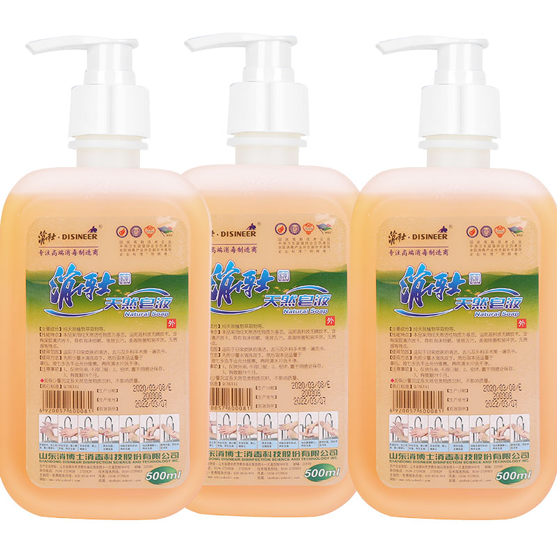 消博士天然洗手皂液杀菌消毒去污液体皂500ml*3家庭组合套装高清大图