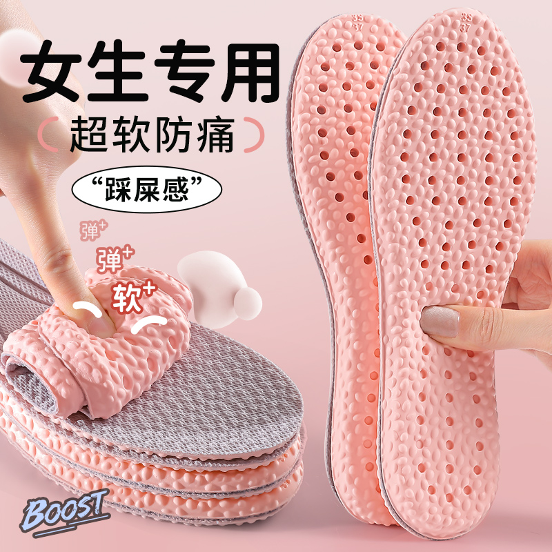 浪莎女生专用运动鞋垫吸汗防臭透气跑步超软防痛不累脚踩屎感减震 3双实惠装轻弹超软防痛丨粉底灰面 35