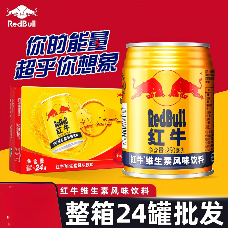 红牛维生素风味饮料牛磺酸功能饮料 250ml*24罐高清大图