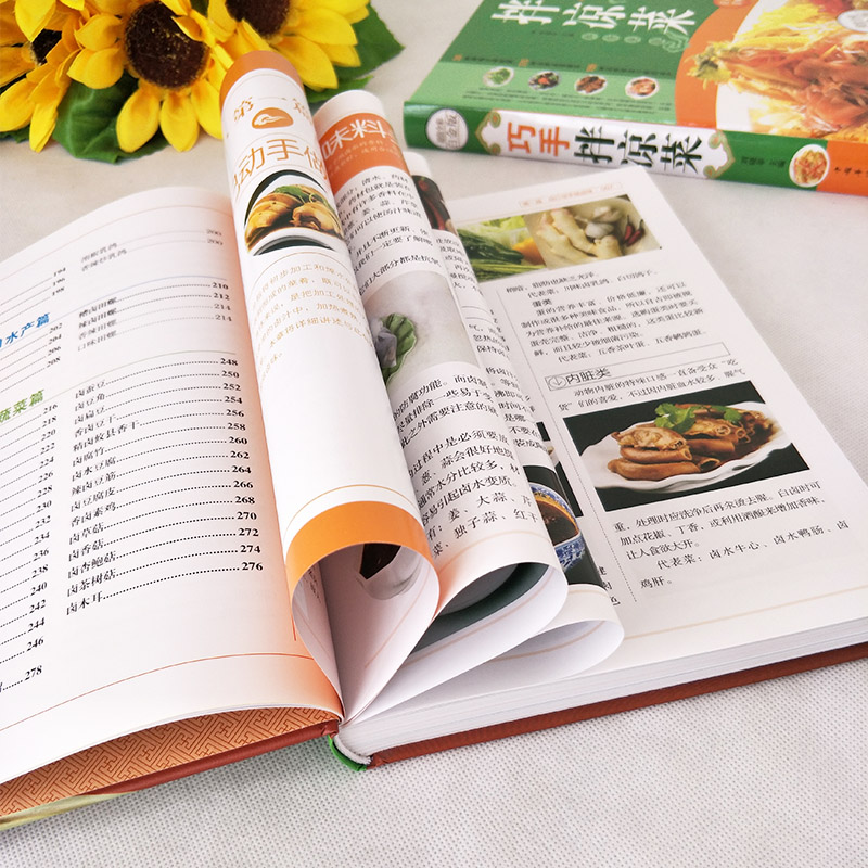 [正版]3册 舌尖上的中国巧手拌凉菜卤味大全 菜谱书家常菜大全图解卤肉卤水配方书籍家庭日常凉拌菜卤味家常菜大全美食书籍高清大图