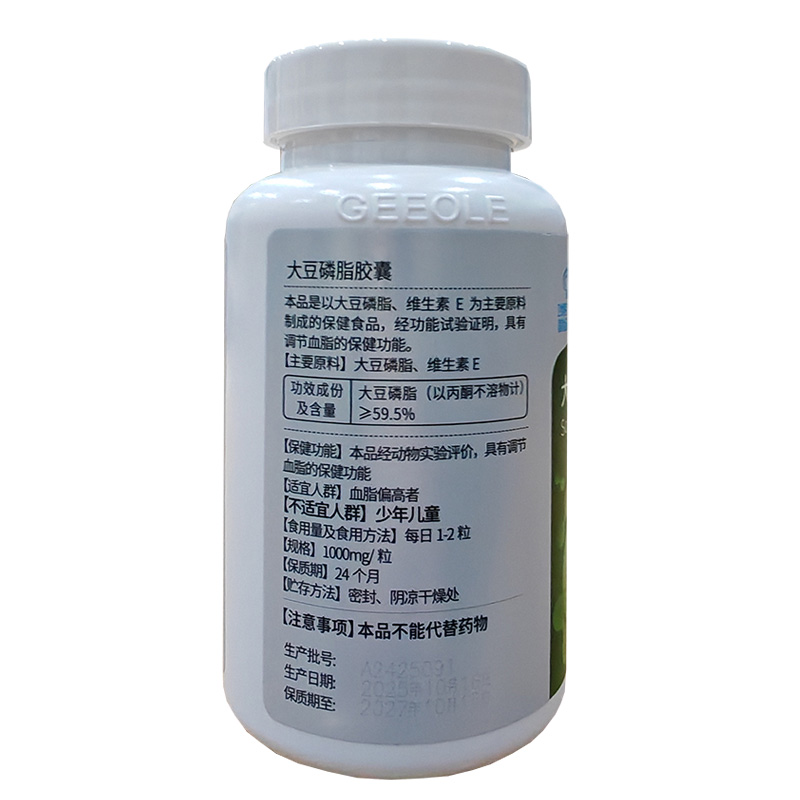 买3送1威海紫光厂家大豆磷脂软胶囊100粒 药店正品调节血脂高血脂稠胆固醇高心脑血管保健品大豆软磷脂维E男女成人中老年人高清大图