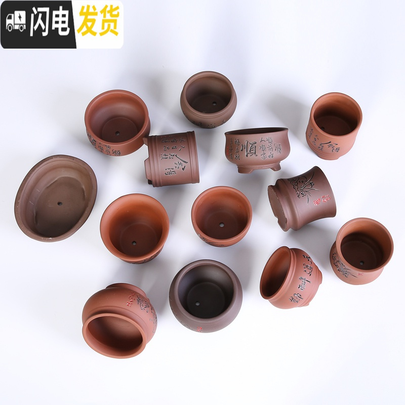 三维工匠紫砂粗陶瓷花盆室内办公多刺柏肉菖蒲盆栽宜兴拇指小创意室内 紫砂//0356黑 小花盆容器