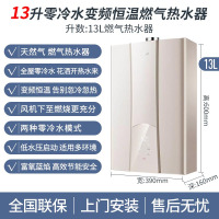 海尔(Haier)13升燃气热水器三管零冷水大水量双感恒温低压启动天然气四季恒温强排式一厨一卫JSQ25-13R5BW