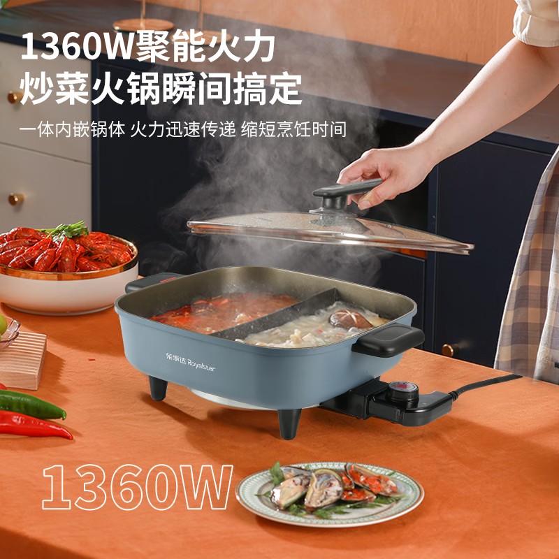 荣事达 鸳鸯火锅HG150L高清大图