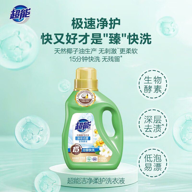 超能 洁净柔护洗衣液 750g 1瓶高清大图