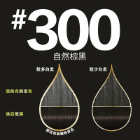 施华蔻怡然染发霜植物精华300自然棕黑