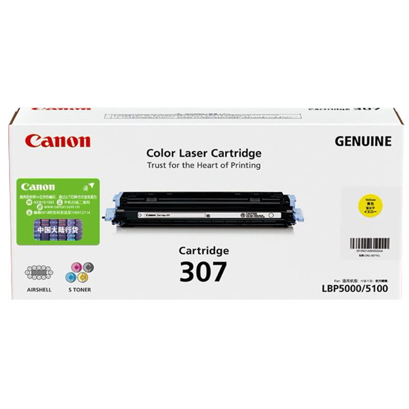 佳能(Canon)CRG-307 BK C M Y 黑色 红色 黄色 青色 硒鼓(适用LBP5000/LBP5100)高清大图