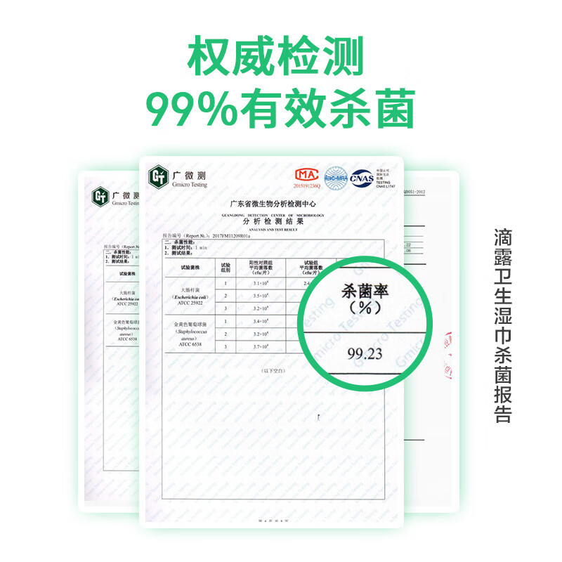 滴露(Dettol)[办公桌鼠标除菌]滴露湿巾 杀菌卫生清洁儿童湿纸巾50抽*3 带盖高清大图