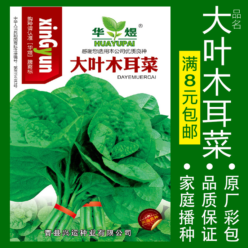 蔬菜种子四季播盆栽番茄黄瓜辣椒西瓜籽孑大全罗卜蕃茄苏州青黄心