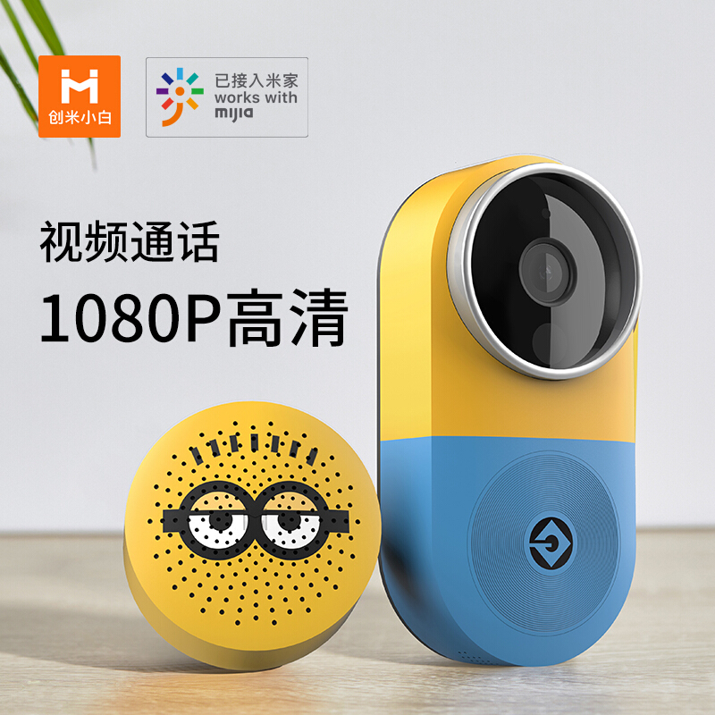 小米生态创米小白 智能可视门铃 家用监控摄像头智能摄像机电子猫眼无线wifi访客识别视频通话超清夜视 D1小黄人版高清大图