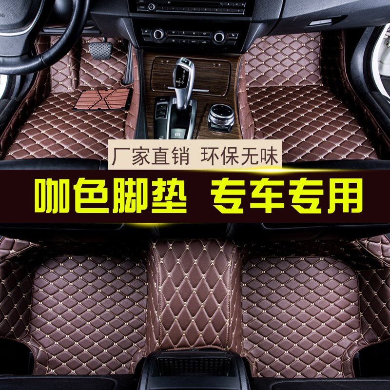 全包围汽车脚垫子专用现代悦动瑞纳桑塔纳吉利帝豪远景内脚踏地毯 咖色杭绣脚垫