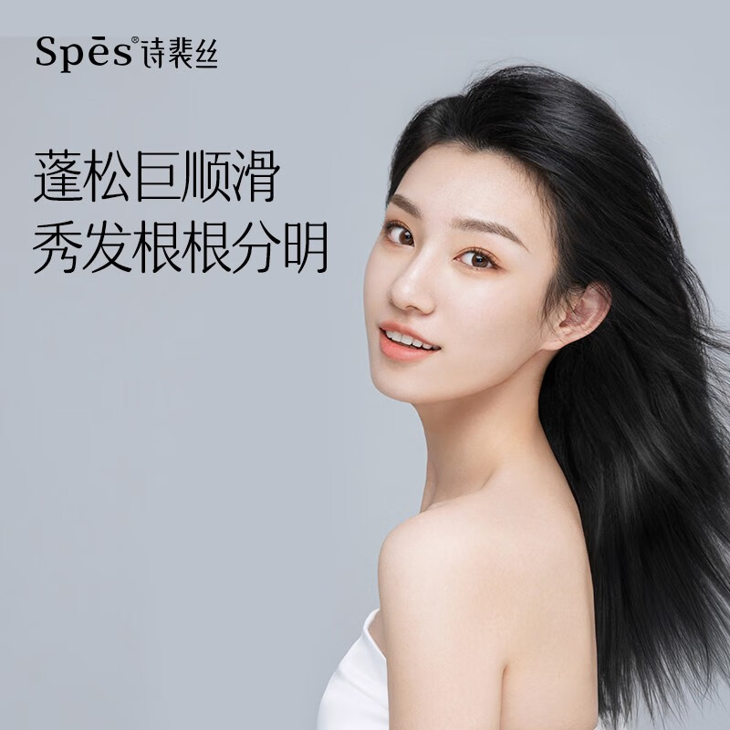 诗裴丝Spēs多肽黑松露修护洗头膏258g高清大图