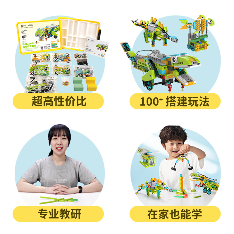 途道机器人 编程教育套装基础版TD-ROBOT-RM2-ED BASIC高清大图