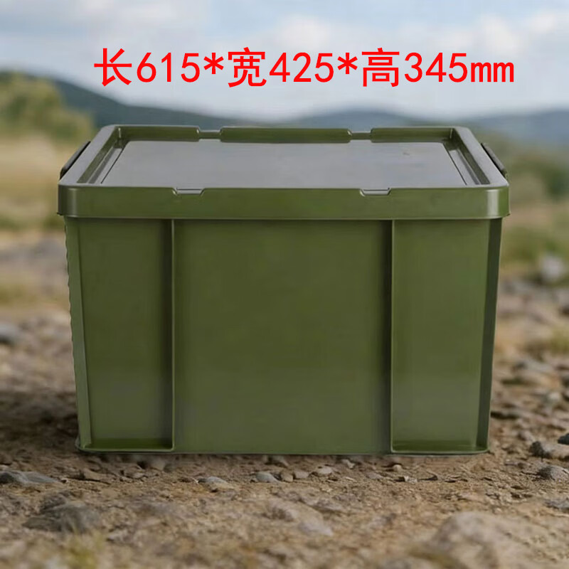 锦北塑料储物箱加厚收纳箱塑料整理箱带盖新军绿色615*425*345mm高清大图