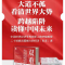 醉染图书双重冲击 大国博弈的未来与未来的世界经济9787111701545