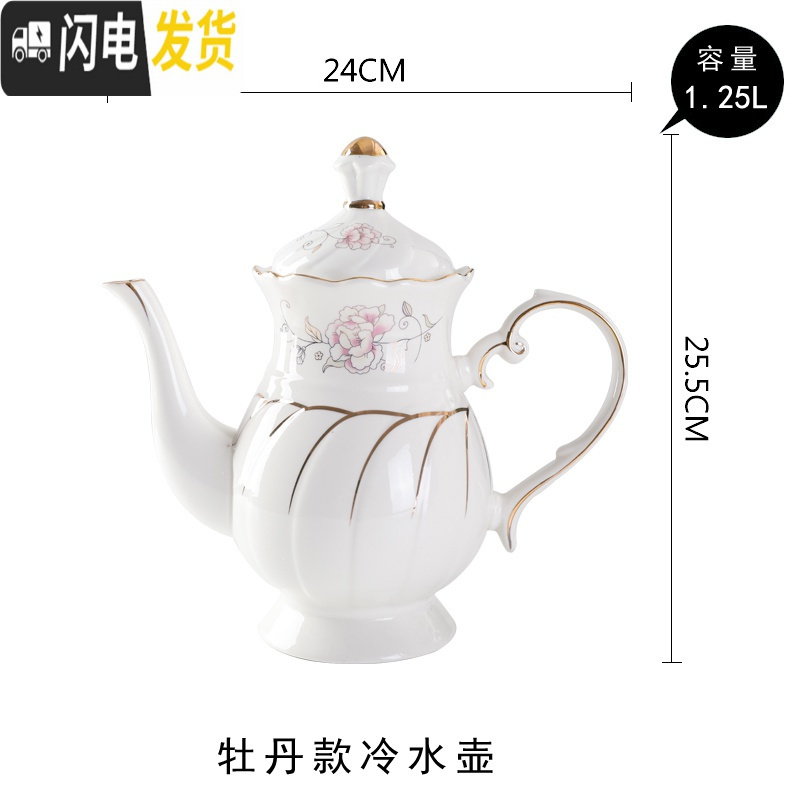 三维工匠凉水壶陶瓷家用套装北欧水杯水壶可高温开水凉水日式瓷冷水壶大号 牡丹款冷水壶(送壶绳杯刷)