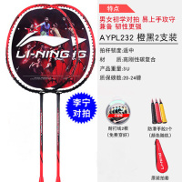 李宁 LI-NING 羽毛球拍 双拍初学者碳素中杆男女复合对拍(已穿线)一体对拍