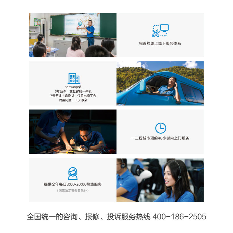 希沃seewo 触控一体机交互智能平板FG86EA 会议平板