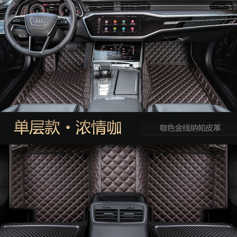 [补贴10%]奥迪A4L A6L Q5L A3L Q3 Q2L A5 A7 Q7 A8三厢专用全包围汽车脚垫高清大图