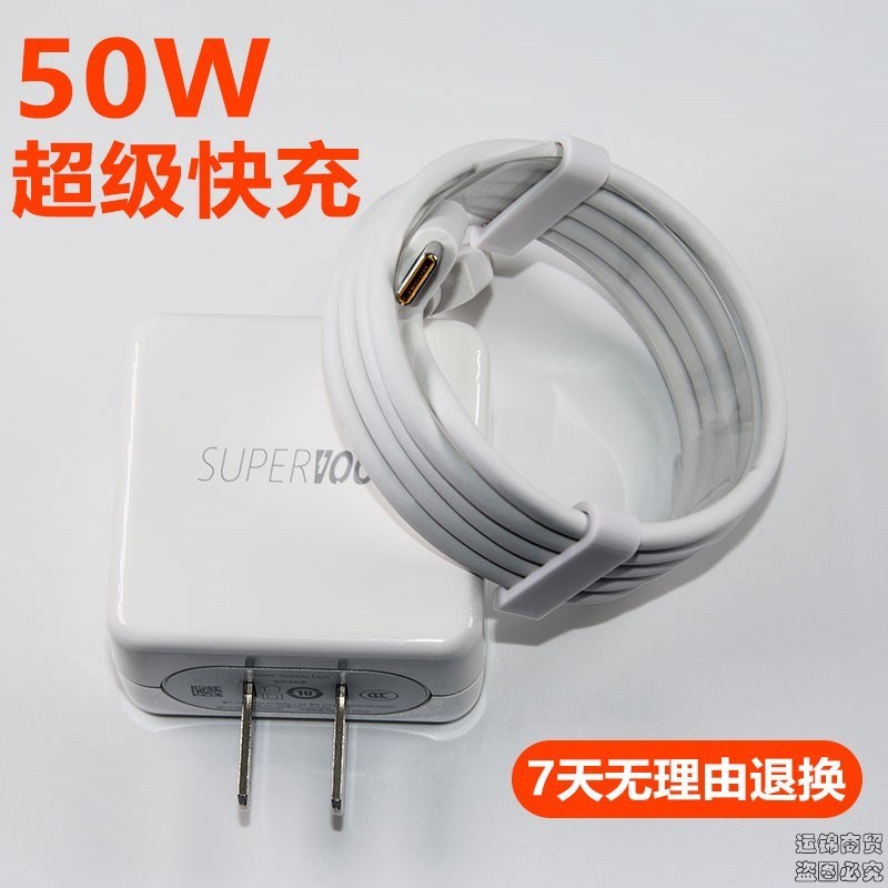 oppo超级闪充50wrealme x2pro 50w 充电器k5 findx超级闪充版50瓦 超级闪充头