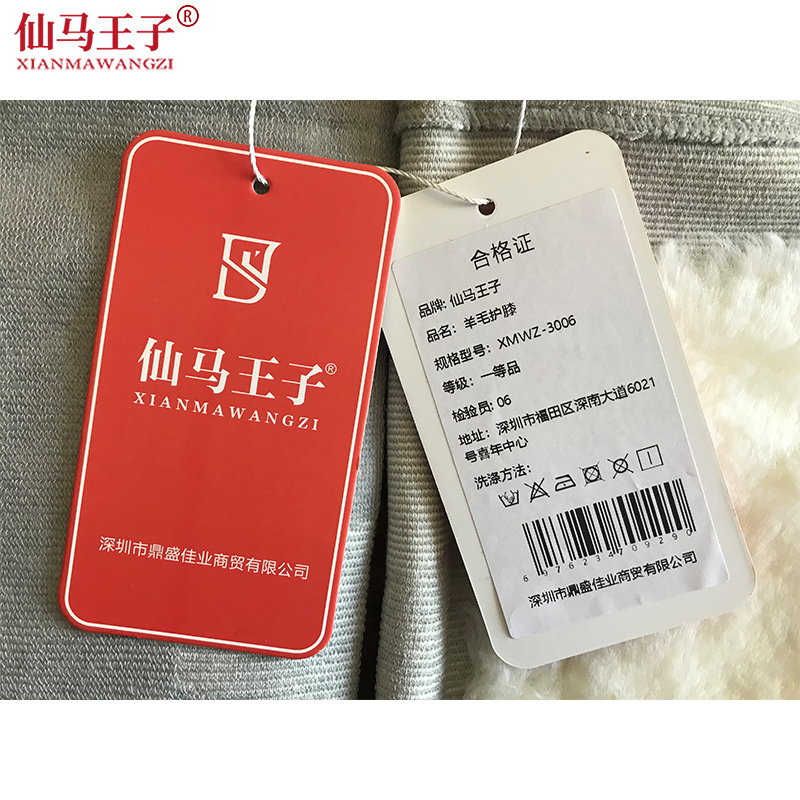 仙马王子 羊毛护膝 XMWZ-3006 对高清大图