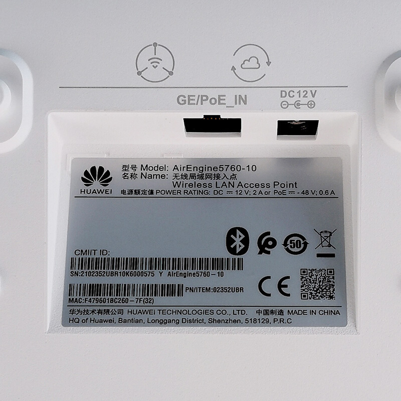 华为(HUAWEI)AE5760-10企业级千兆双频无线AP WiFi6吸顶式 1GE口/带机34/POE供电
