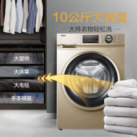 海尔(Haier) 10公斤滚筒洗衣机全自动变频电机 一级能效节能大容量 巴氏除菌 香薰/除菌滚筒洗衣机