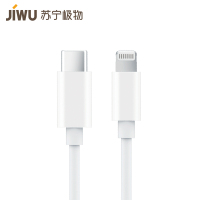 苏宁极物 苹果数据线MFI认证C-lightning接口PD快充通用iPhone6/7/8/XS/XR