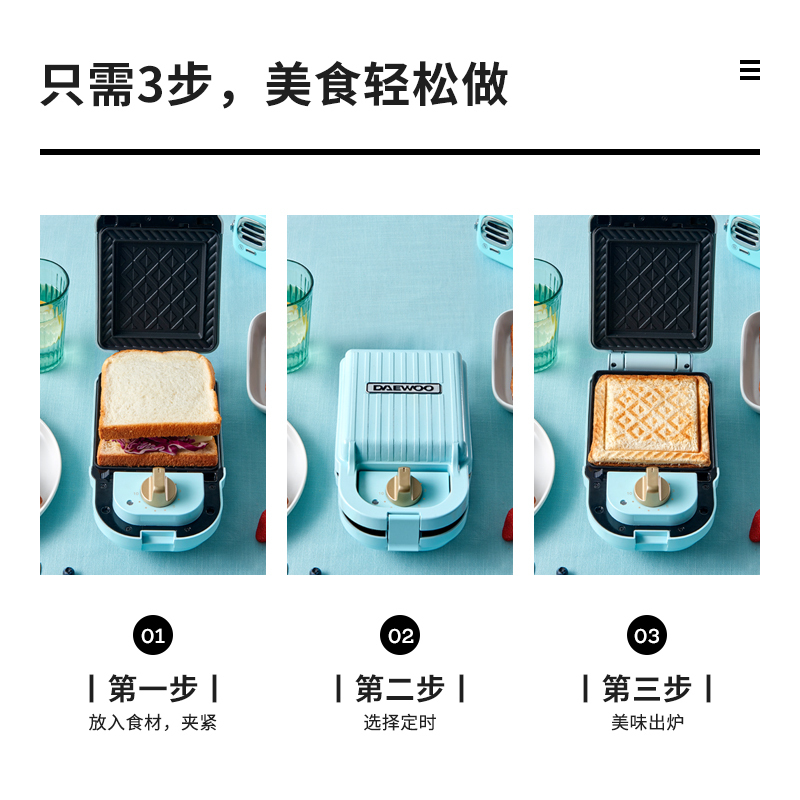 大宇(DAEWOO)三明治机家用电饼铛 轻食多功能烹饪机 三明治机 面包机 华夫饼机 早餐机 SM02 双片款
