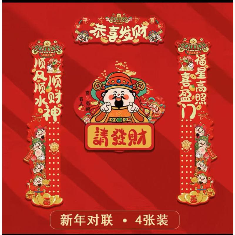 [补贴10%]磁吸对联2026马年新款春联新年过年春节装饰品入户大门福字贴布置图片
