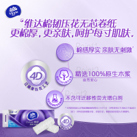 维达棉韧立体美4D压花实芯卷纸4层100g30卷卫生纸 家用囤货装无芯卷筒纸纸巾厕纸(新旧包装交替发货)