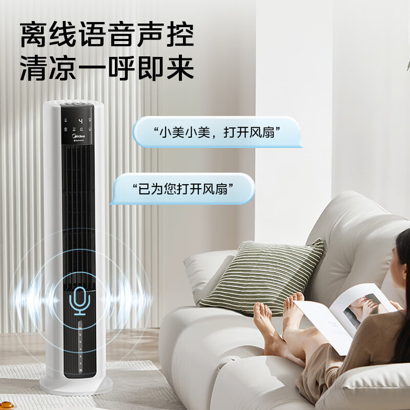 美的(Midea)冷风扇空调扇冷风机家用智能语音水冷塔扇客厅卧室语音遥控加湿电风扇 AAI12VR高清大图