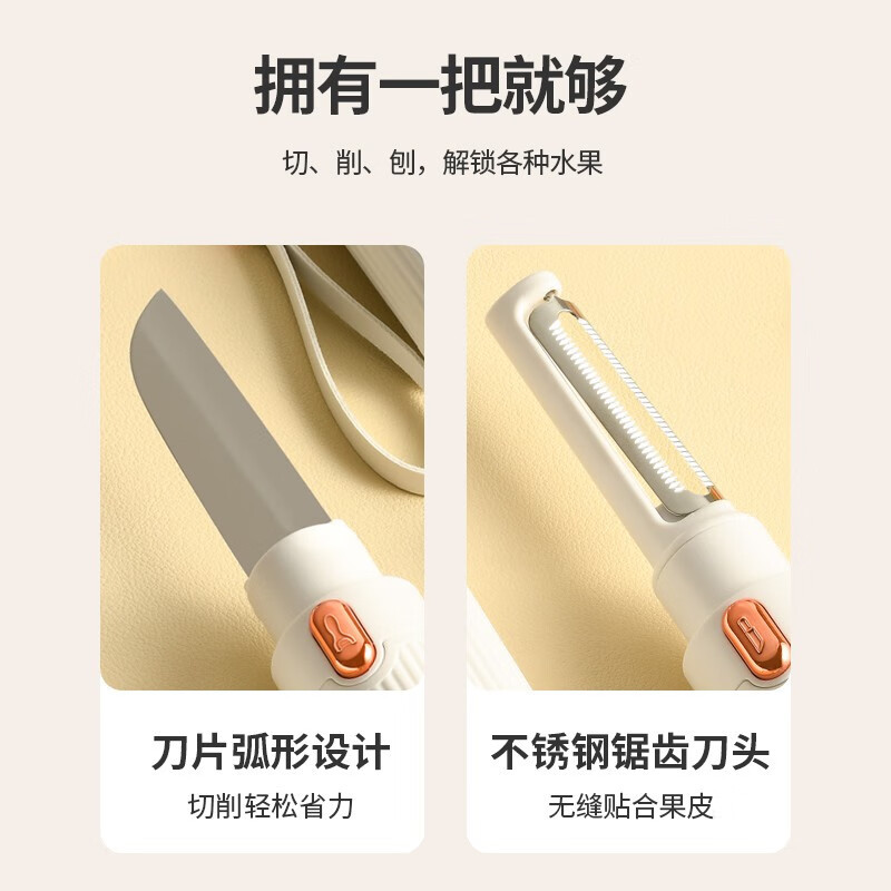 利仁(Liven)多功能水果刀SGD-2022高清大图