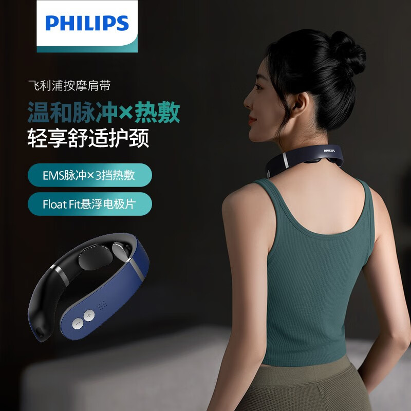 飞利浦(PHILIPS)颈椎按摩器颈部按摩仪肩部按摩器肩颈脖子按摩仪温和脉冲三档热敷 3305N-深蓝高清大图