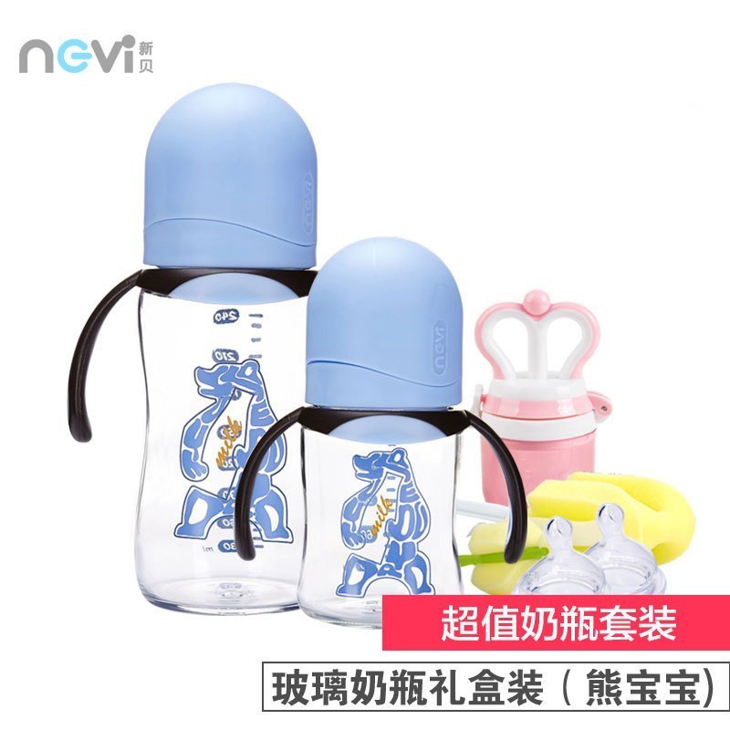 新贝 宽口径 带手柄 玻璃奶瓶 礼盒装 XB-8959 熊宝宝(蓝色)