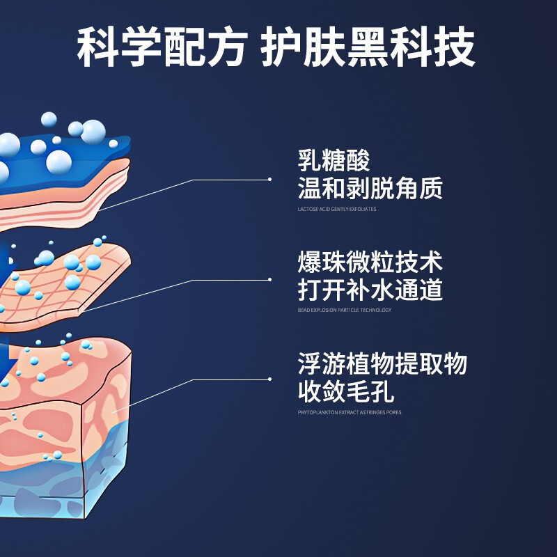 尊蓝 蓝曜石控油细毛孔精华露-30ml高清大图