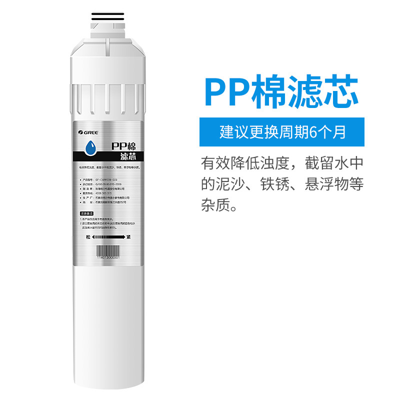 格力净水器滤芯净饮一体机滤芯——炭棒滤芯
