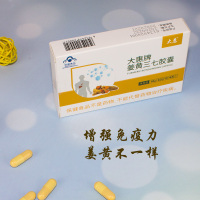 大惠姜黄三七胶囊体验装易吸收增强免疫力缓解疲劳成人保健食品6粒装